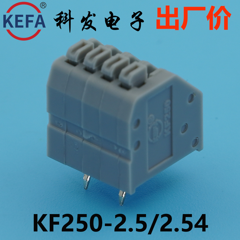 正品Kefa科发PCB接线端子弹簧式KF250-2.5/2.54/3.5高松凤凰端子 - 图2