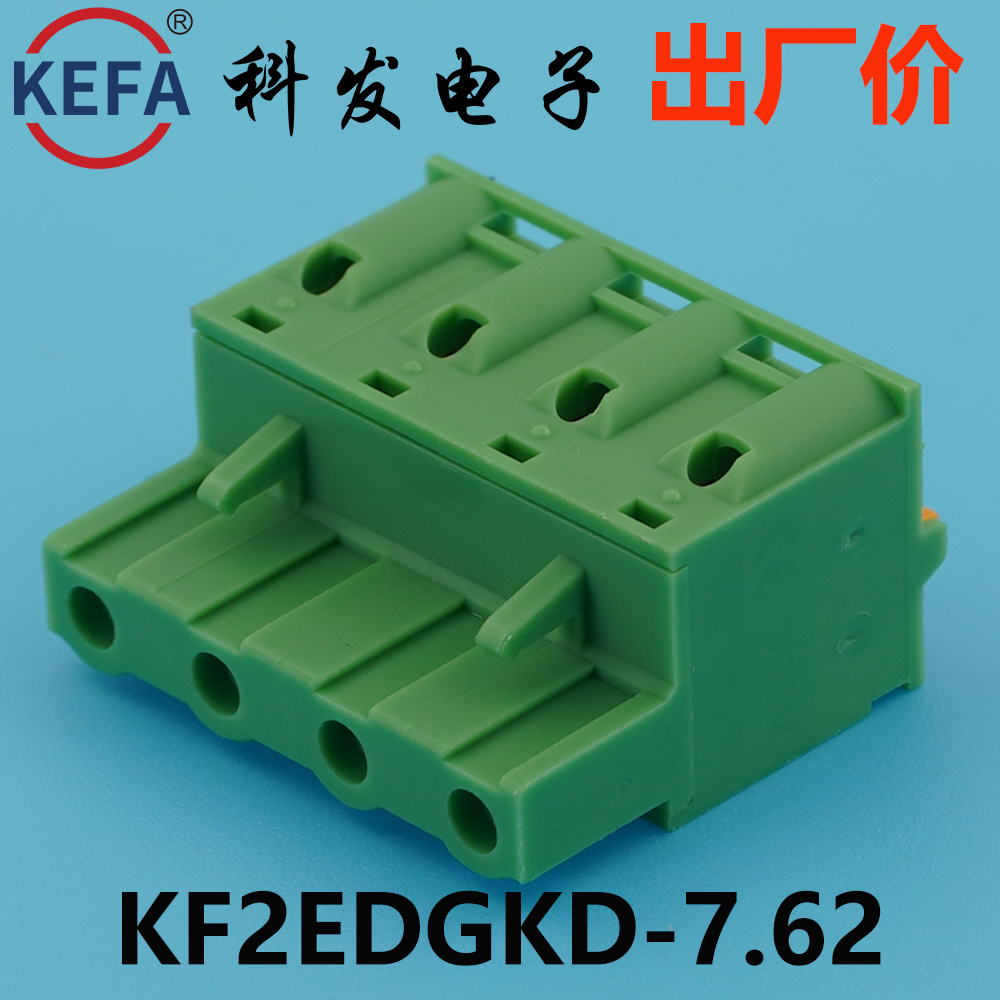 正品Kefa科发PCB接线端子插拔式KF2EDGKD-7.5/7.62mm高松凤凰端子 - 图2