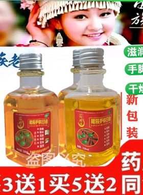 橄榄护肤甘油纯正品保湿防裂贵州