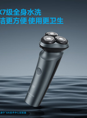 飞科剃须刀电动男士全身水洗刮胡刀智能充电式胡子刀FS923