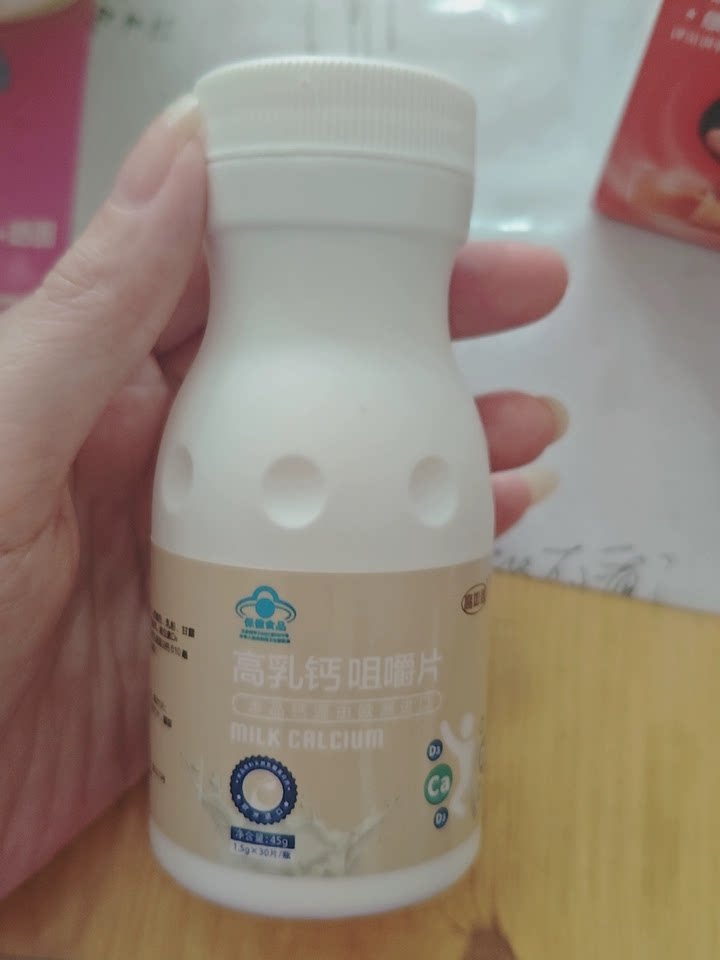 【实体发货】 法太爱 高乳钙咀嚼片 30片 孕妇钙 青少年儿童钙片