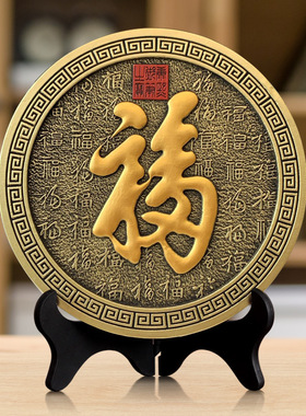 恭王府福字恭王府文创摆件乔迁