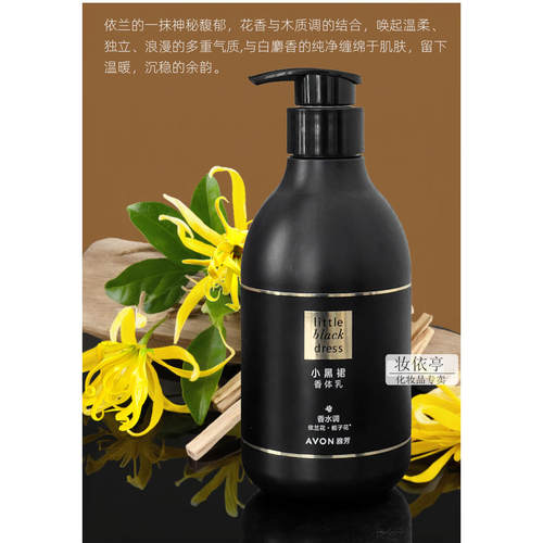 雅芳小黑裙香体乳400克*2瓶保湿滋润身体乳香水味淡香2028新 - 图0