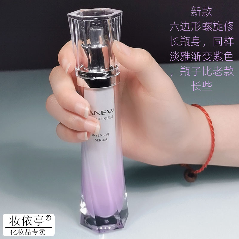 正品雅芳新活美白净润淡斑精华液30ml 驱斑小晶瓶6%烟酰胺2025新