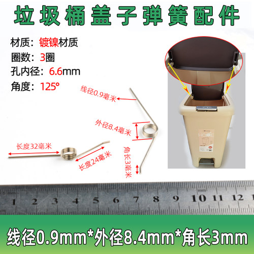 垃圾桶弹簧卡扣扭簧盖子按压式开关配件开盖箱手按压型强扭力配件 - 图0