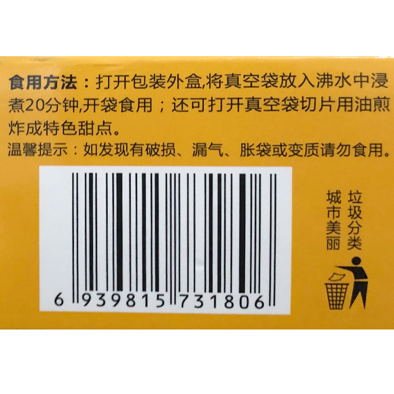 西安甑糕400g礼盒装回民街八宝蜜枣红枣糯米糕陕西特产小吃送礼-图0