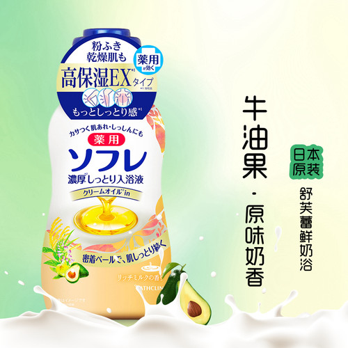 日本进口巴斯克林舒芙蕾牛奶浴全身泡澡奶油亮白奶膏浴奶入浴剂 - 图0