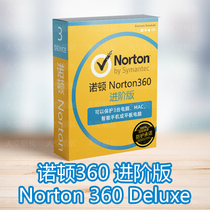 Norton Norton 360 computer antivirus software anti-virus firewall genuine activation code Mac mobile phone anti-virus