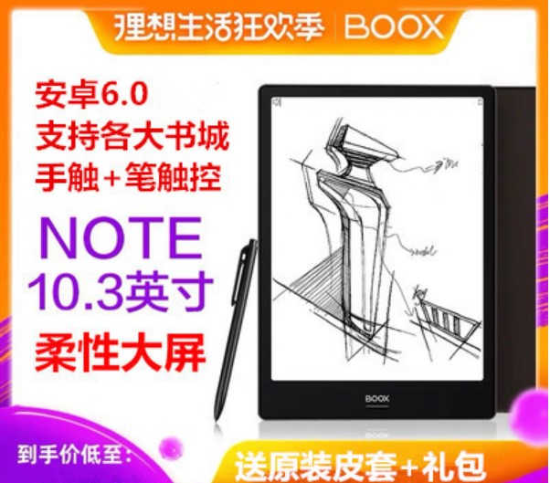 Boox文石Note 10.3寸柔性屏电子墨水阅读器 安卓手写触摸电纸书 - 图2