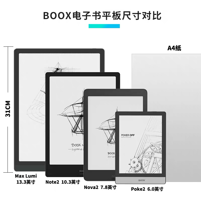 BOOX文石Max3 Lumi 13.3寸带光电纸书 手写触摸安卓墨水屏阅读器 - 图0