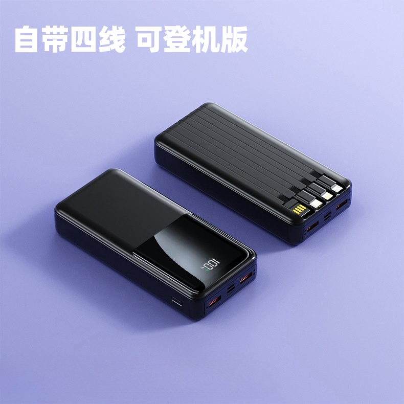 华为120W超大容量超快充自带线电宝80000毫安适用苹果vivoppo220v-图3