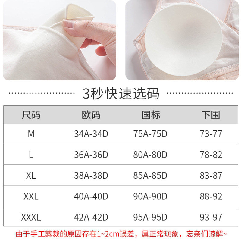 哺乳文胸孕妇专用夏季舒适怀孕期 诺尔健哺乳文胸