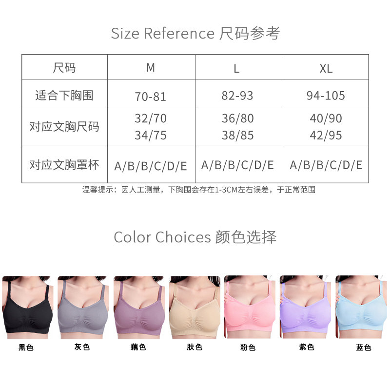 诺尔健大码孕妇聚拢防下垂超薄胸罩 诺尔健哺乳文胸