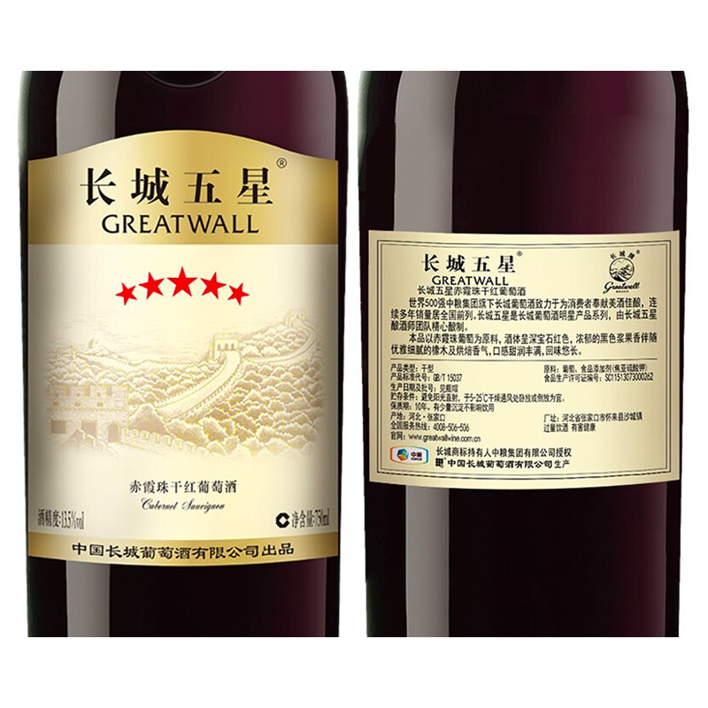 长城五星金奖单酿赤霞珠干红葡萄酒木盒红酒整箱6瓶品牌直营正品 - 图3