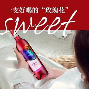 香逸浓晚收甜红葡萄酒微醺小甜酒煮热红酒「长城酒官方旗舰店」