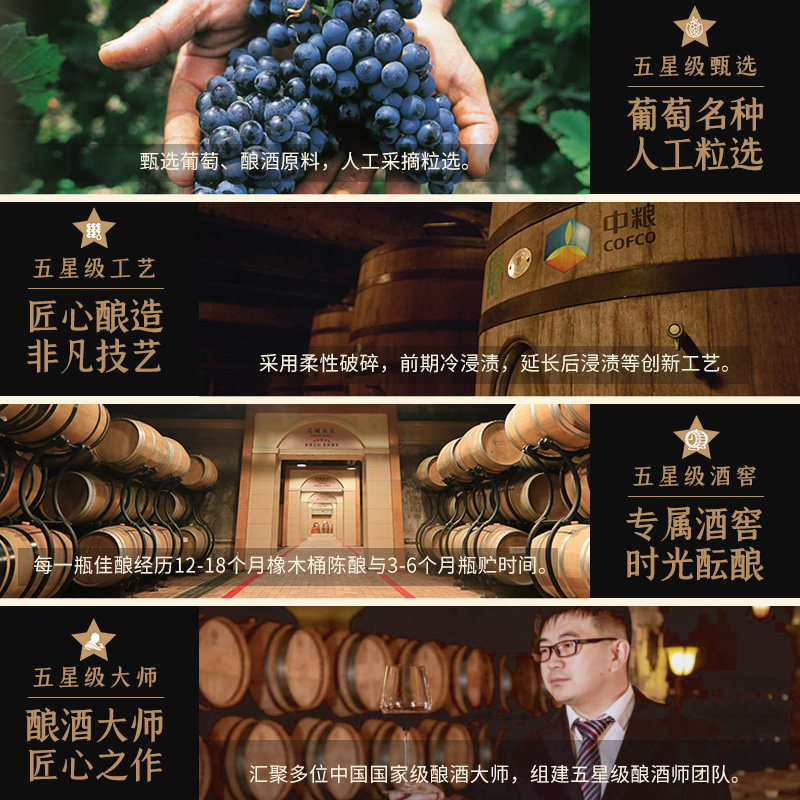 长城五星赤霞珠750ml*2支干红酒 长城葡萄酒干红静态葡萄酒
