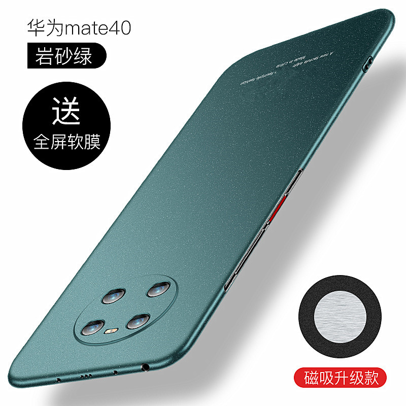 mate40pro适用于华为mate30车载磁吸后带铁片手机壳硬保护套5G版 - 图0