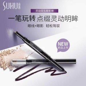 巧迪尚惠灵动双头眼影棒眼线笔卧蚕笔防水持久不晕染烟熏棕玫瑰粉
