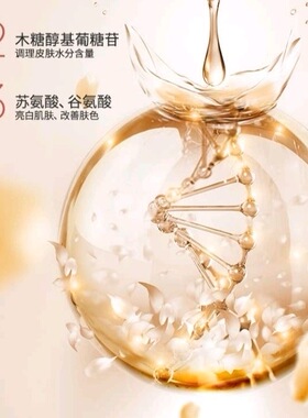 (特价拍一发三)大牌品质诺斯贝尔瓷遇山茶花精华液补水