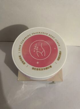 韩伦美羽清肌香氛身体磨砂膏220g锁水补水保湿深层清洁收缩毛孔