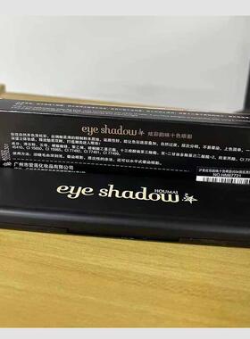 南瓜西柚色沪美炫彩韵味十色眼影盘自然易上色不脱妆晕染修饰眼部