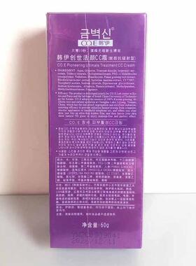 创世活颜CC霜BB霜赋颜抗辐射型粉底液遮瑕提亮水润不卡粉裸妆