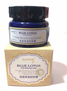 茹妆蓝莲保湿舒肤霜补水保湿舒缓肌肤水润滋养提亮肤色