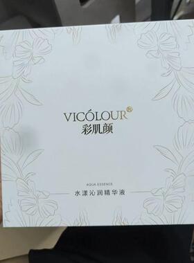 淡斑正品水动力美白润颜六合一