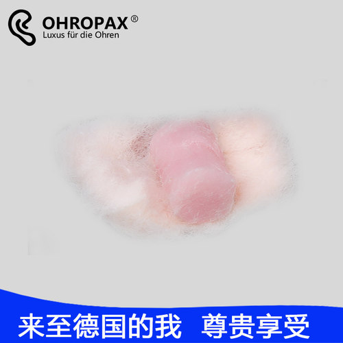 德国OHROPAX Classic20 经典蜡丸耳塞 隔音降噪防噪音睡觉睡眠用 - 图3