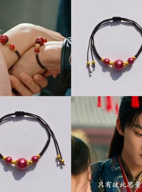 金昭玉醉相思籽萧仞手链手串串珠周峻纬阿昭阿姐闺蜜情侣礼物红绳