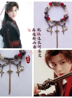 赴山海唐方同款红绳手链手串萧秋水成毅印象手链闺蜜情侣朋友礼物