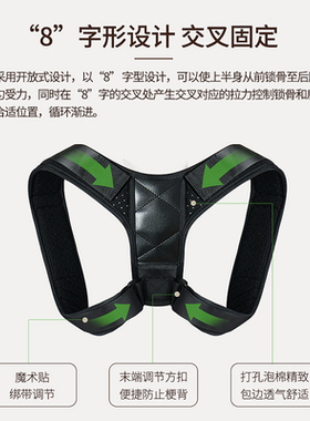 驼背矫正器男成年专用隐形女儿童背部佳佳防驼背纠正矫姿带神器