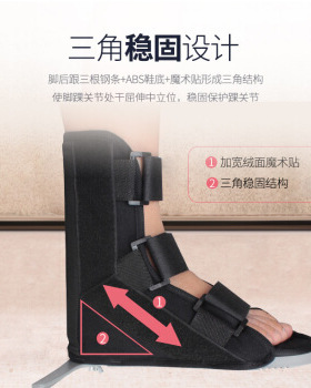 跟腱靴踝关节助行脚掌固定支具