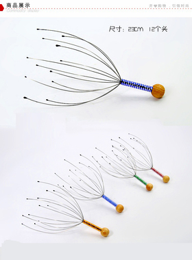 八爪鱼滚珠手动关节头部按摩器