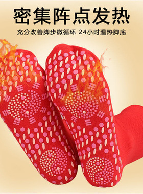3双装 自发热袜子暖脚热灸保健袜中筒加厚袜保暖防寒暖脚男女款