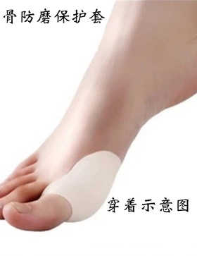 硅胶大脚趾足外翻日夜用矫正器