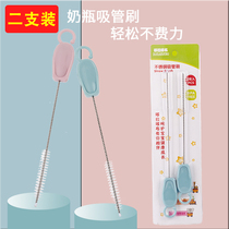 Two-load straw brushed milk bottle cleaning brush Slim Wash Straw Cup Brush Suit Plus Coarse Lengthened Hairbrush