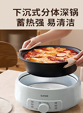 苏泊尔3L分体拆洗保温速沸电火锅