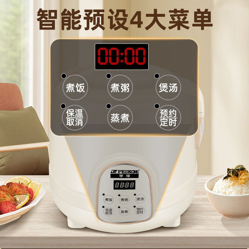 正半球电饭煲家用迷你电饭锅小型智能预约多功能1.6L宿舍蒸煮饭锅,淘宝优惠券,粉丝福利购,淘宝优惠卷