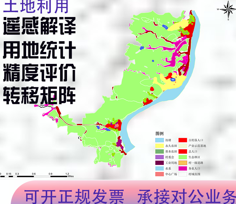 地理空间分析GIS制作arcgis做gis作图开发定制envi遥感解译 - 图1