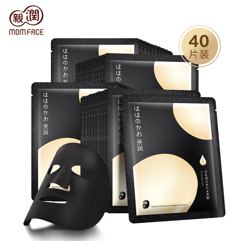 亲润孕妇护肤品补水深层清洁面膜 亲润面膜