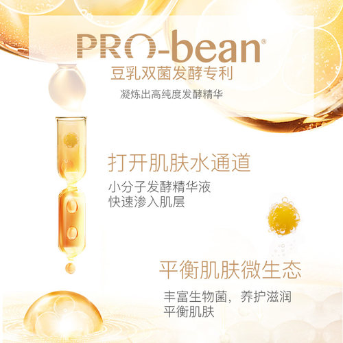 亲润豆乳保湿补水乳液深层滋润 补水正品护肤品 - 图2