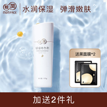 Pro-moisturizing soy milk moisturizing water replenishing emulsion deep nourishes pregnant women with persistent skin care products Cosmetics