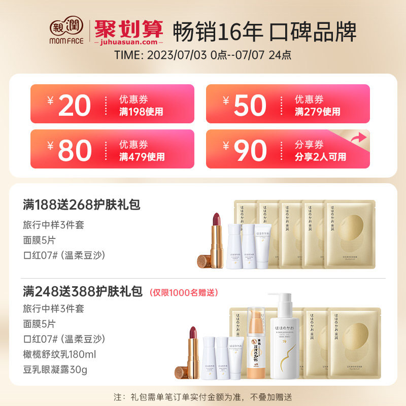 亲润孕妇护肤品套装孕期肌肤护理 亲润面部套装