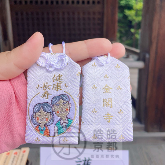 日本京都金阁寺御守不动尊金襕锦囊刺绣吊坠手机包包钥匙扣挂件