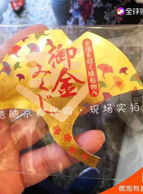 日本京都金襕御守锦囊