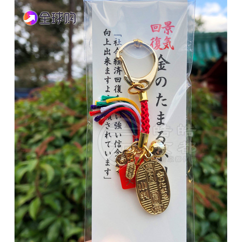 日本京都松崎妙圆大黑天金襕御守锦囊刺绣吊坠包包手机家内挂件,淘宝优惠券,粉丝福利购,淘宝优惠卷