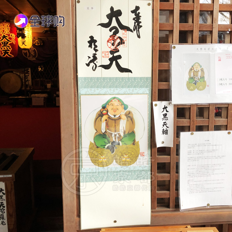 日本京都松崎妙圆大黑天金襕御守锦囊刺绣吊坠包包手机家内挂件,淘宝优惠券,粉丝福利购,淘宝优惠卷
