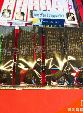 京都御守黑檀嵯峨大觉手链挂件