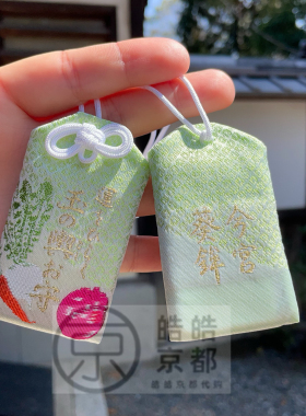 京都嫁入豪门御守今宫神社挂件